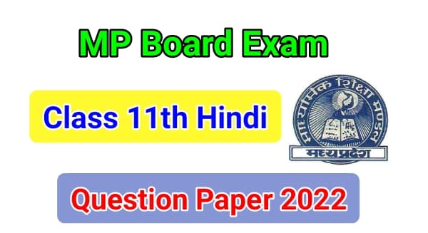MP Board 11th class Hindi paper 2022