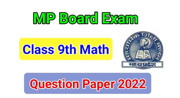 MP Board 9th class Math paper 2022