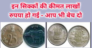 Sell Old Coins 2022