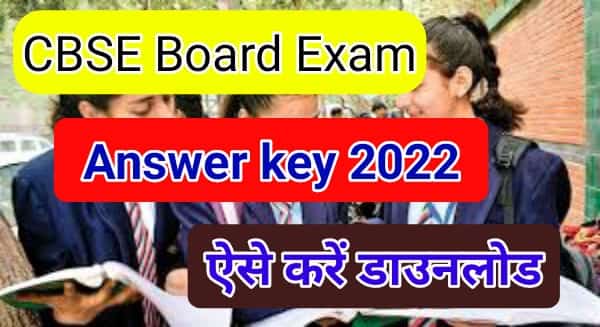 CBSE Board class 12th english answer key 2022