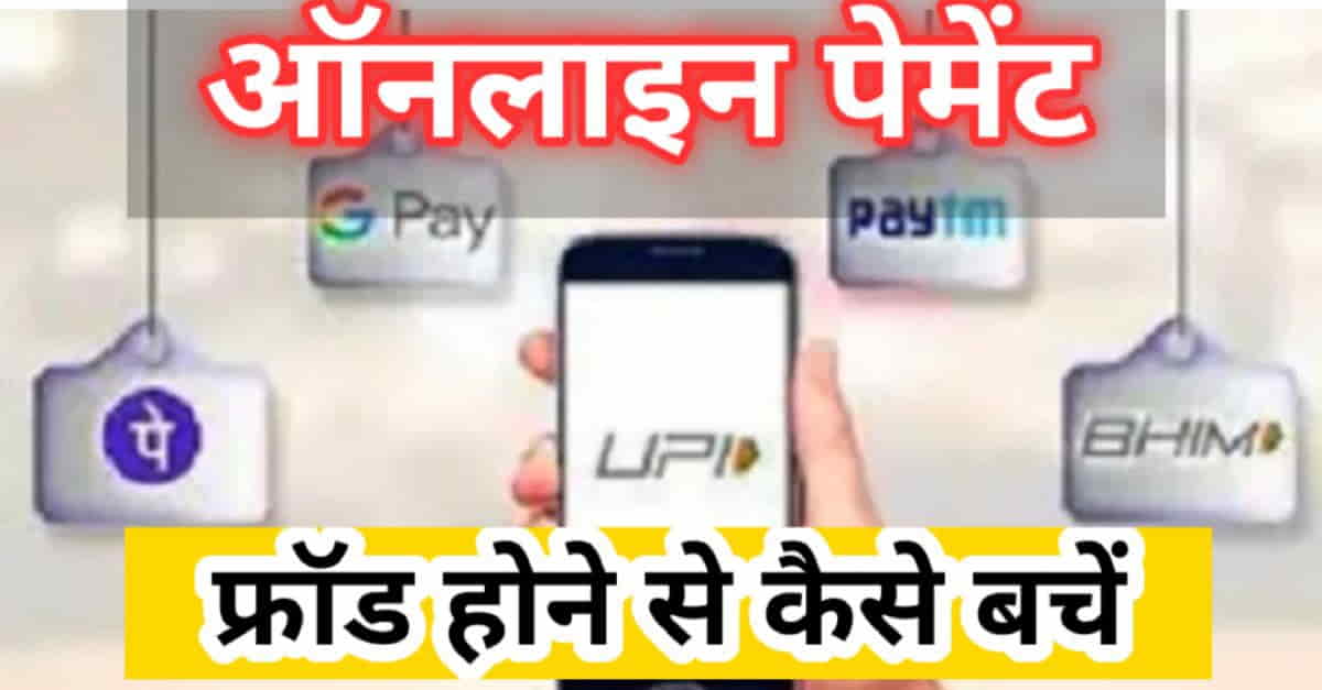 Online Payment using UPI