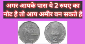 Sell old 2 rs coin 2022