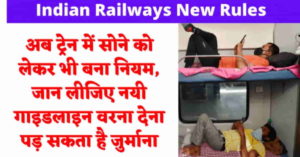 Indian Railways new guidelines 2022