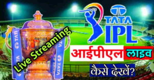 IPL 2022 free live streaming