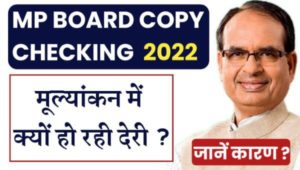 MP Board Copy Check 2022