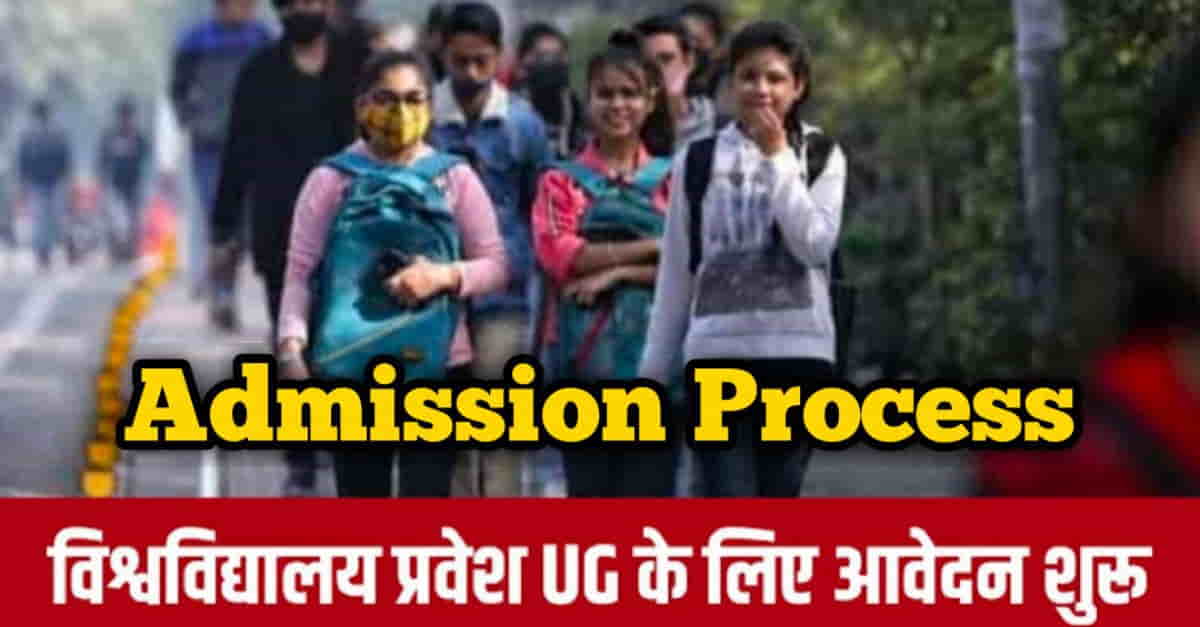 Central university admission open 2022-23
