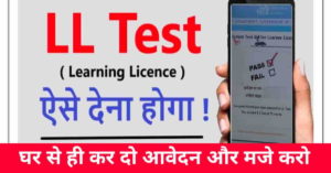 Learning License Test Online