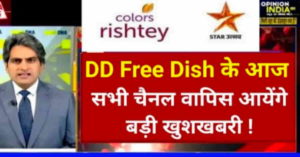 DD Free Dish 2022