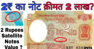 Sell 2 Rs Old Pink Note 2022