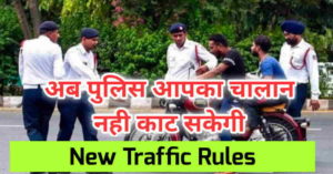 New Traffic Rules 2022