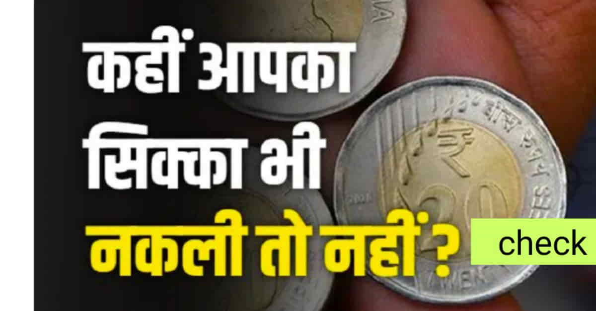 Fake Coin Factory News