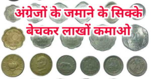 Old 1 Rupee Coin price