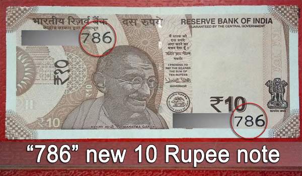 Sell old 10 rs note online