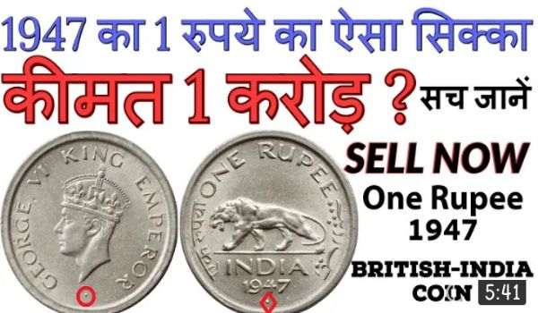 History of one rupee in india  
