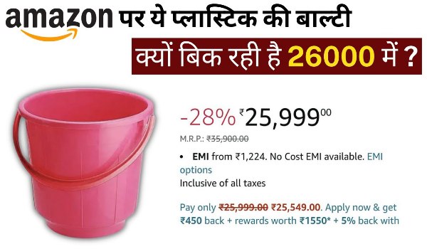 Amazon sold Bucket for Rs. 26000