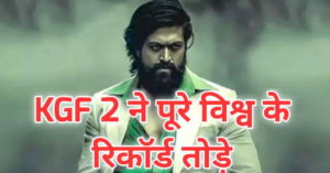 KGF 2 Worldwide Collection 2022