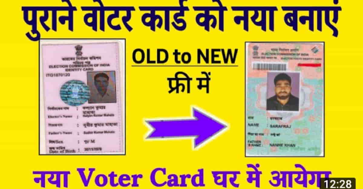 New Voter ID Card Order