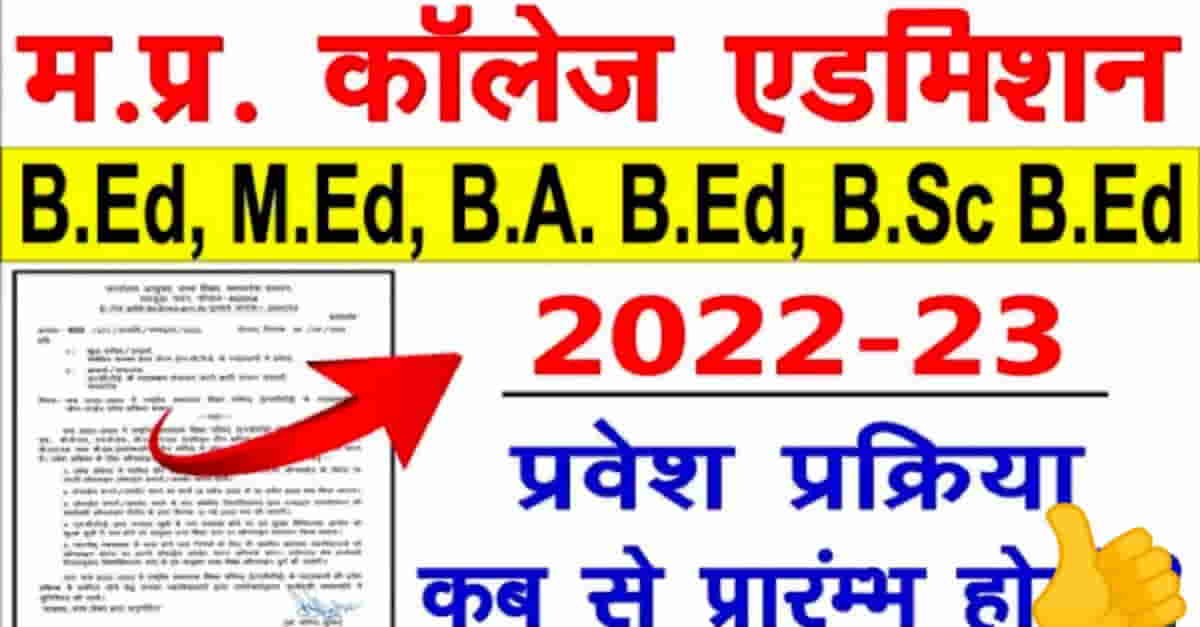 MP Bed Admission Process 2022 