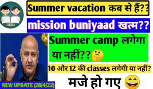 School Summer vacation in India 2022