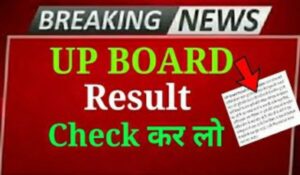 UP Board 10th 12th result 2022