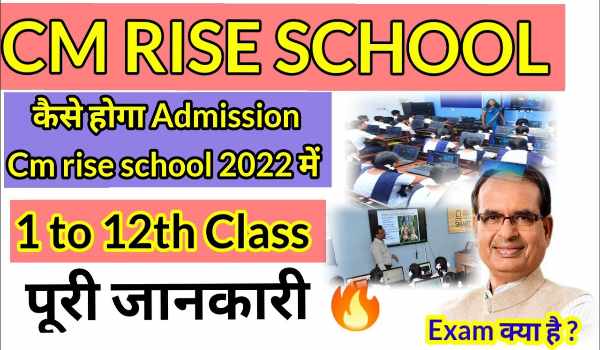 CM rise school admission 2022