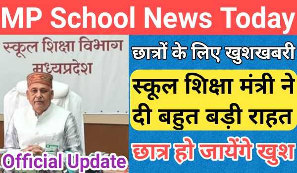 MP government school opening 2022