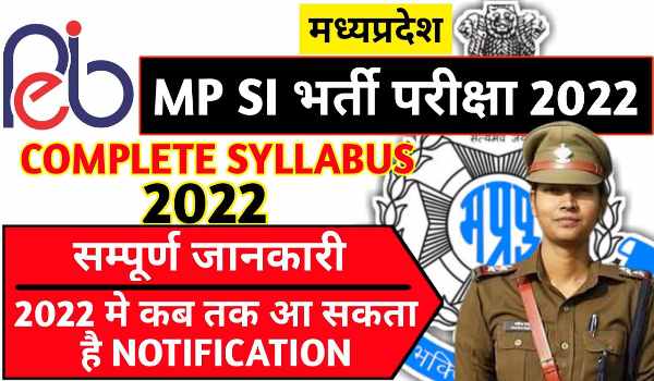 MP Police SI Recruitment
