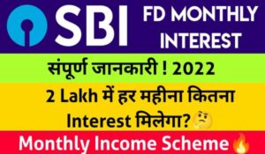 SBI FD interest rate 2022