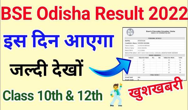 BSE Odisha 10th result 2022