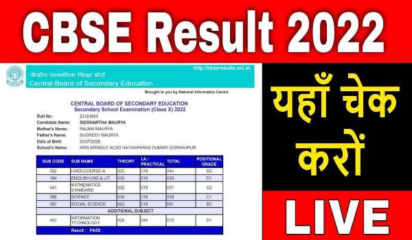 CBSE term 2 10th 12th result 2022