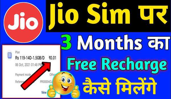 Jio Free Recharge 3 Months