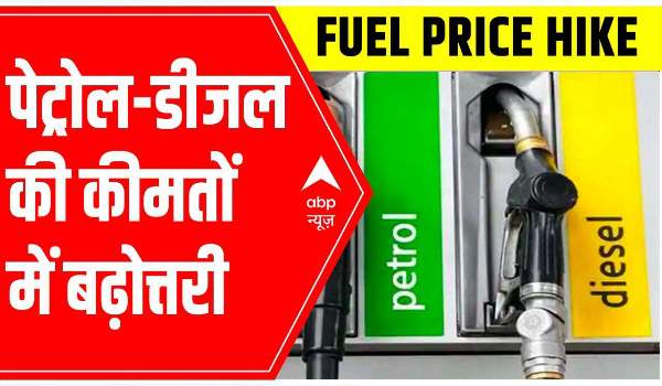Petrol Diesel Price in India Today 2022