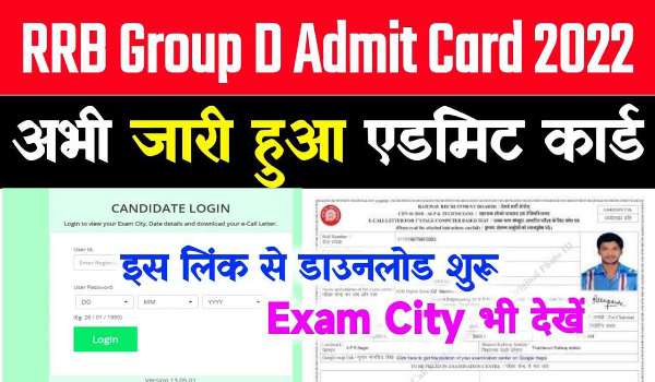 RRB Group D Admit card Released