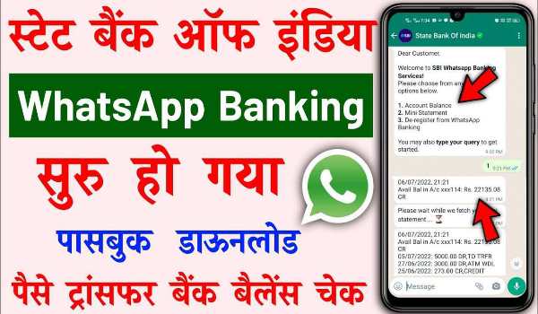 SBI WhatsApp Banking Registration 2022