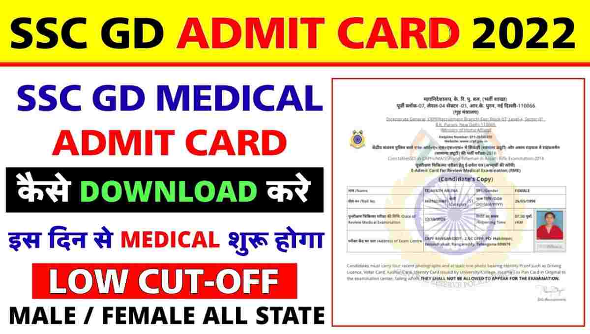 ssc gd medical admit card 2022 pdf Download