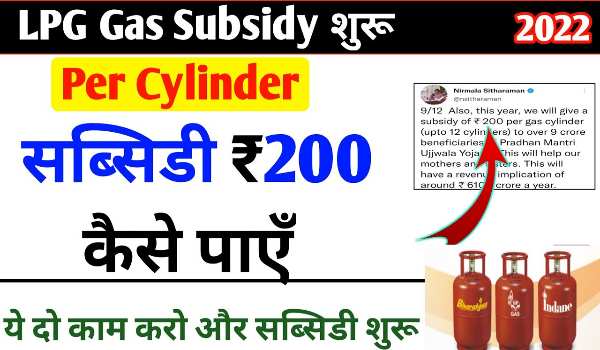 Free Gas Subsidy 2022