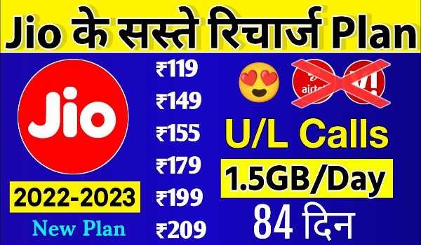 Jio Low Recharge Plan Offer 2022
