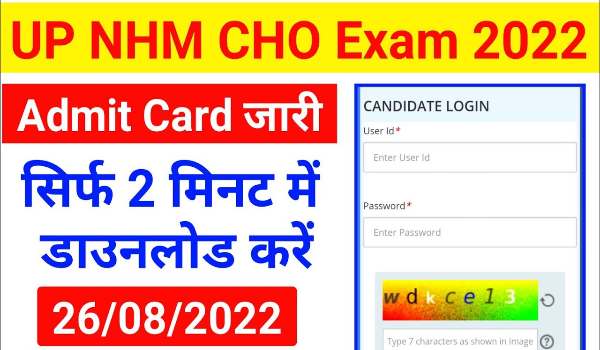 UP NHM CHO Admit Card 2022 pdf download