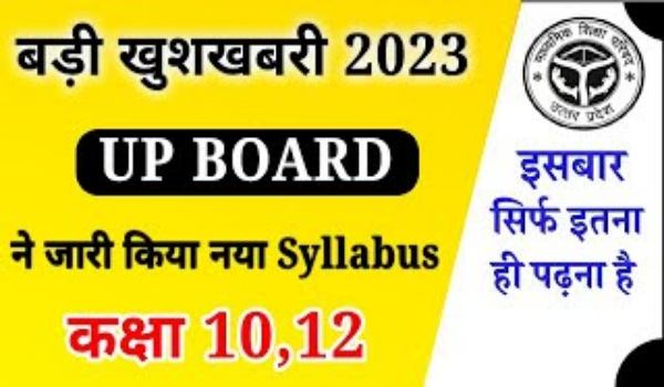 UP Board class 10th Syllabus 2022-23