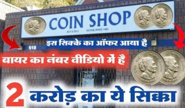 How to Sell Old Coins in India`
