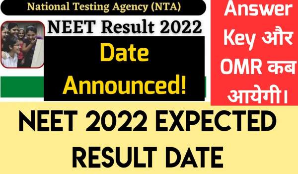 NEET Answer Key Download 2022