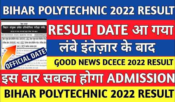 Bihar Polytechnic ka Result kab Aayega 2022