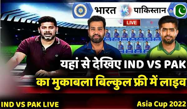 IND vs Pak Live Streaming Channel Today Match