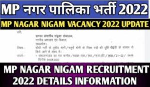 MP Nagar Nigam Vacancy 2022 Latest News