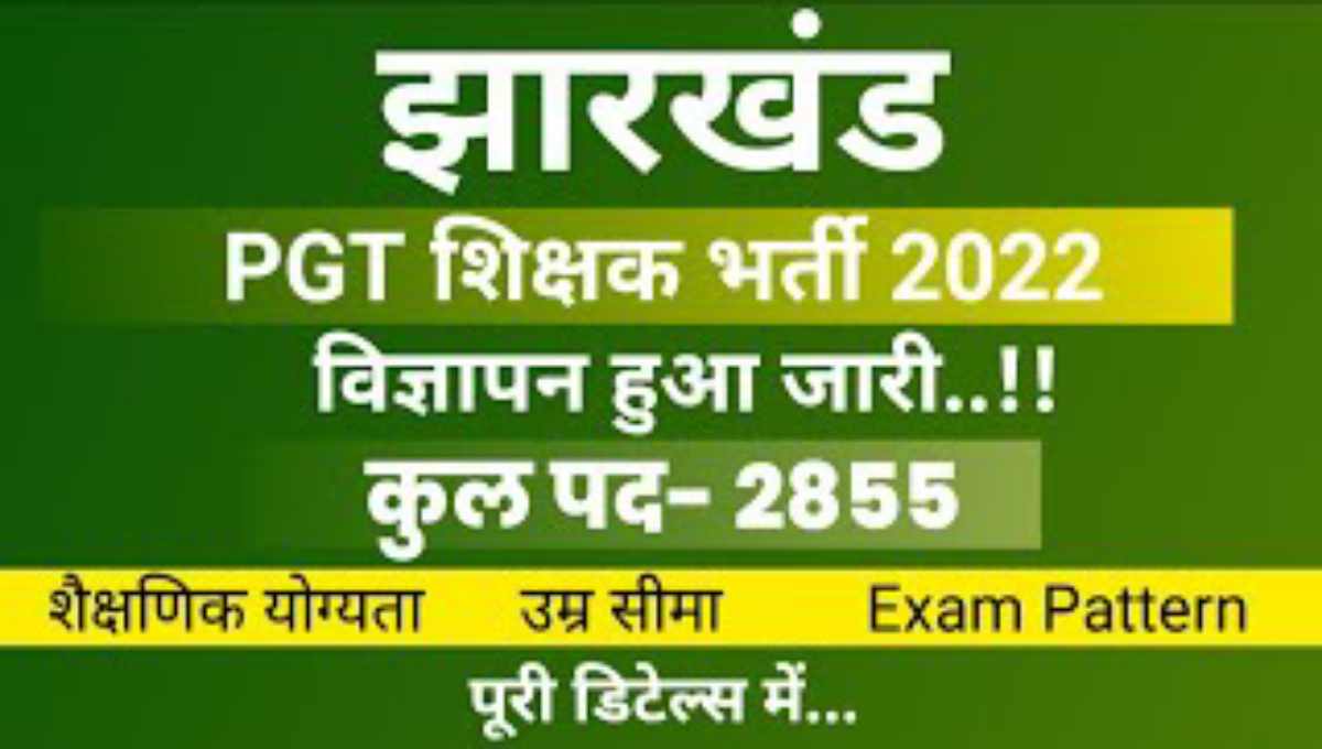 Jharkhand PGT Vacancy 2022