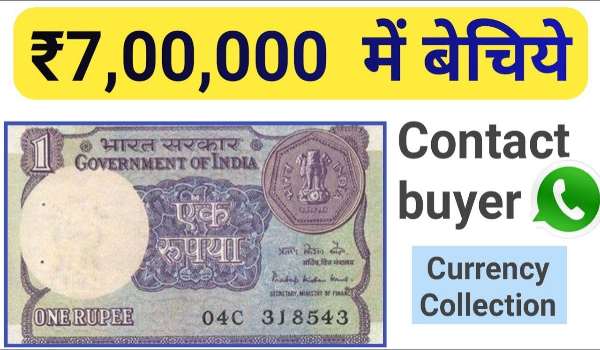 One Rupee Note Sell Online