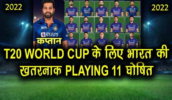 T20 World Cup squad India 2022