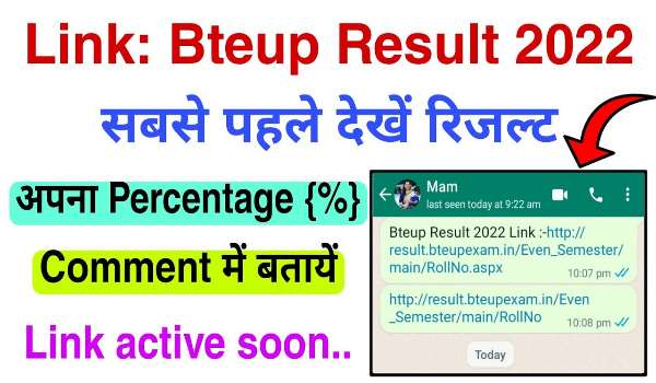 BTEUP Result 2022 D Pharma 2nd year