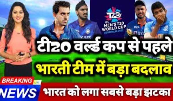 T20 World Cup Squad Change