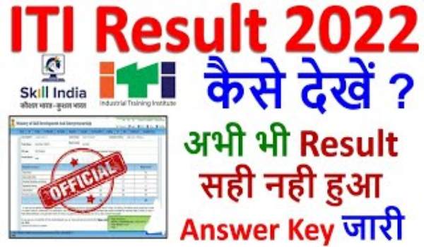 NCVT MIS Result 2022 2nd year 